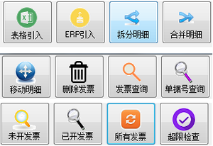 金税接口