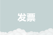 金税接口