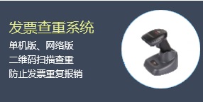 金税接口