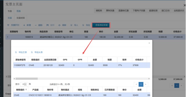 税票易集团版产品介绍3212.png