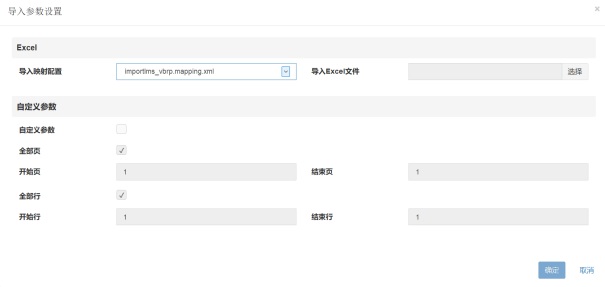 税票易集团版产品介绍3225.png