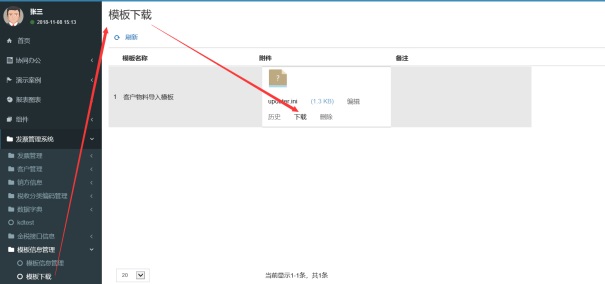 税票易集团版产品介绍3494.png