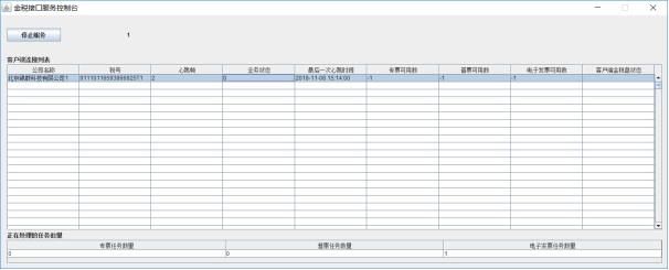 税票易集团版产品介绍3508.png