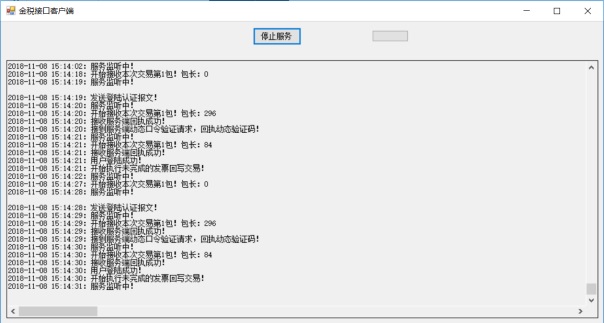 税票易集团版产品介绍3528.png